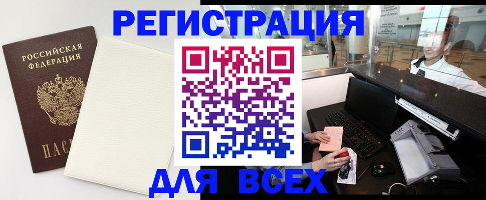 где прописаться в Перми