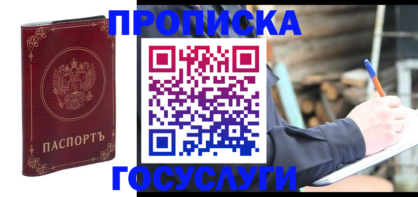 временная регистрация адрес в Перми